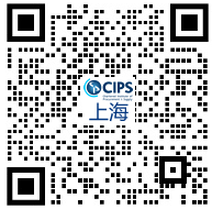 上海CIPS认证中心客服